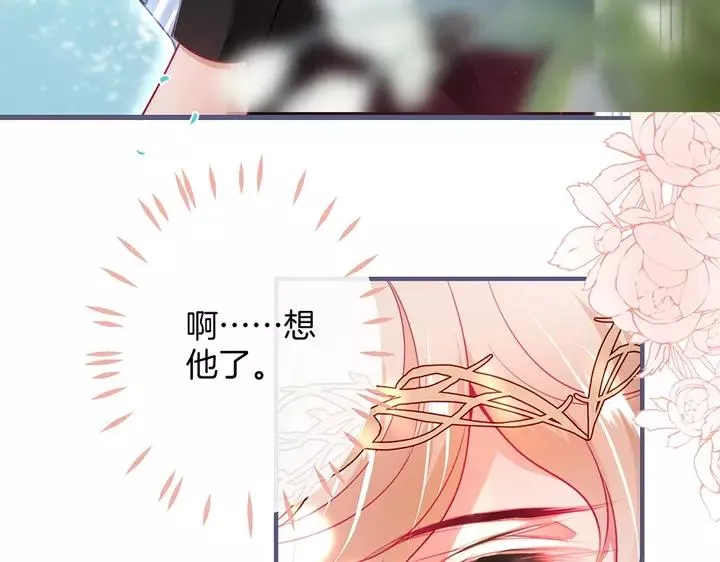 第68话 君臣悱恻 第44页