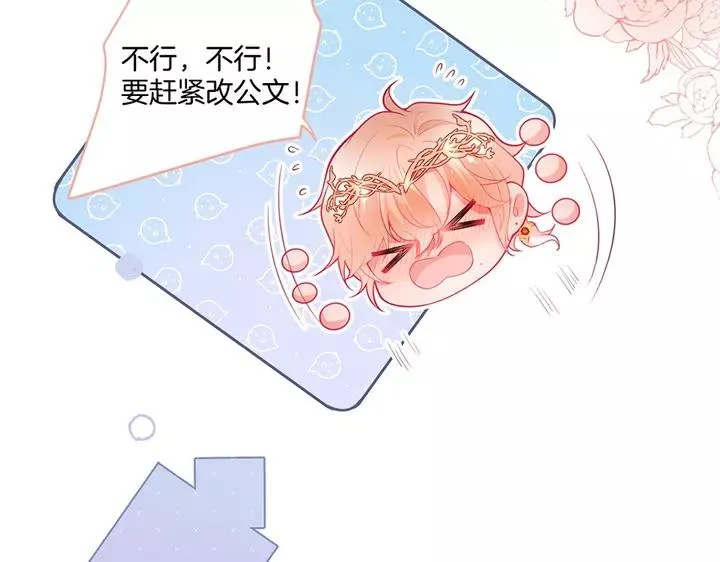 第68话 君臣悱恻 第46页