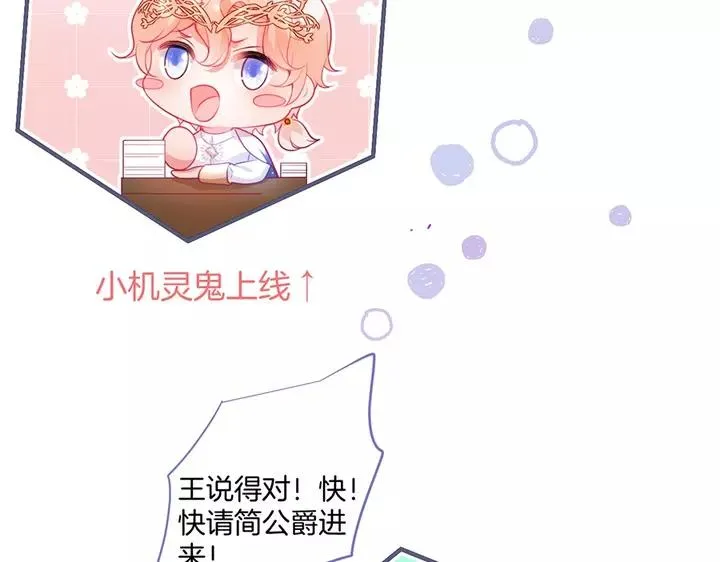 第68话 君臣悱恻 第48页