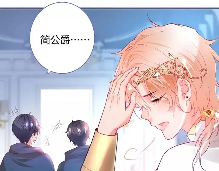 第68话 君臣悱恻 第50页