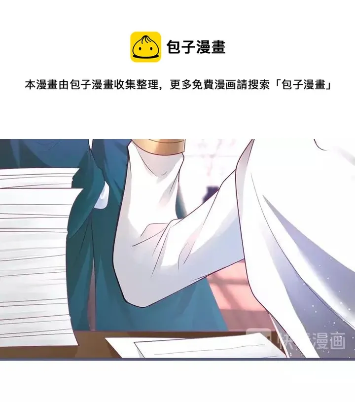 第68话 君臣悱恻 第51页