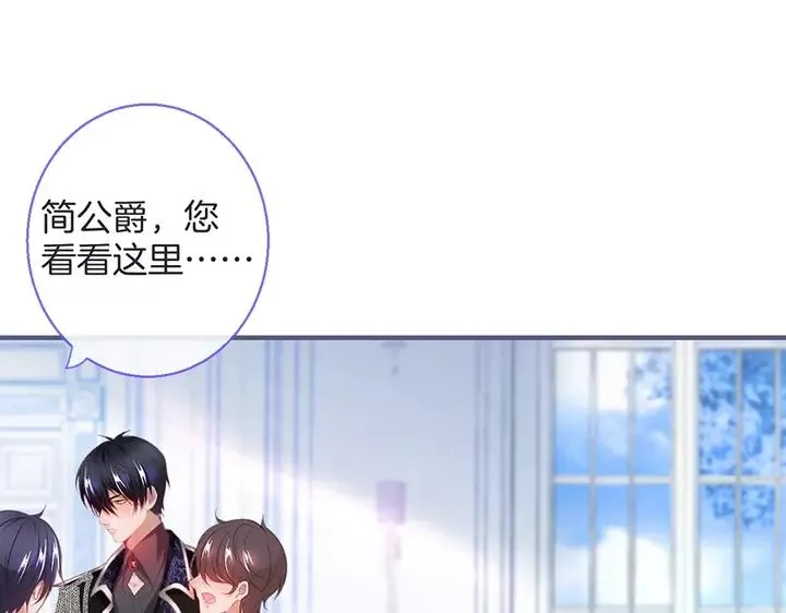 第68话 君臣悱恻 第52页