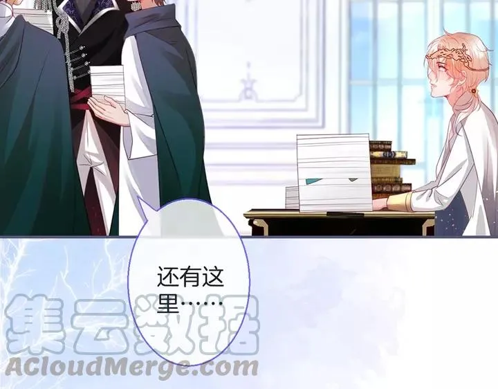 第68话 君臣悱恻 第53页