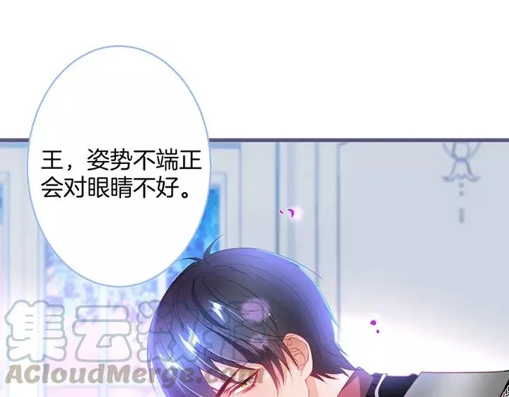 第68话 君臣悱恻 第65页