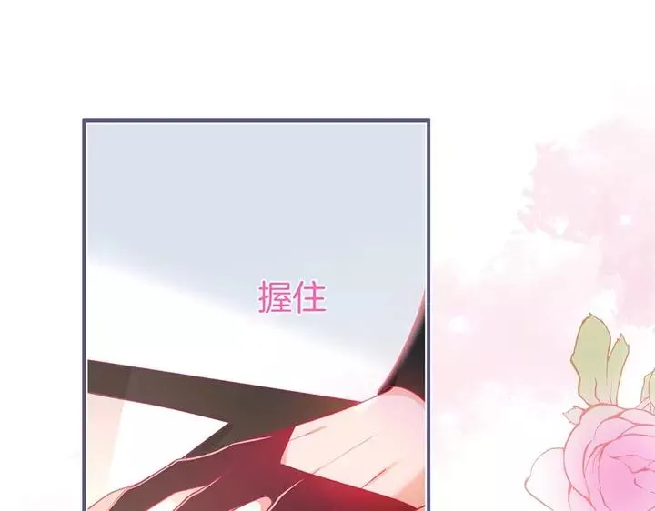 第68话 君臣悱恻 第68页