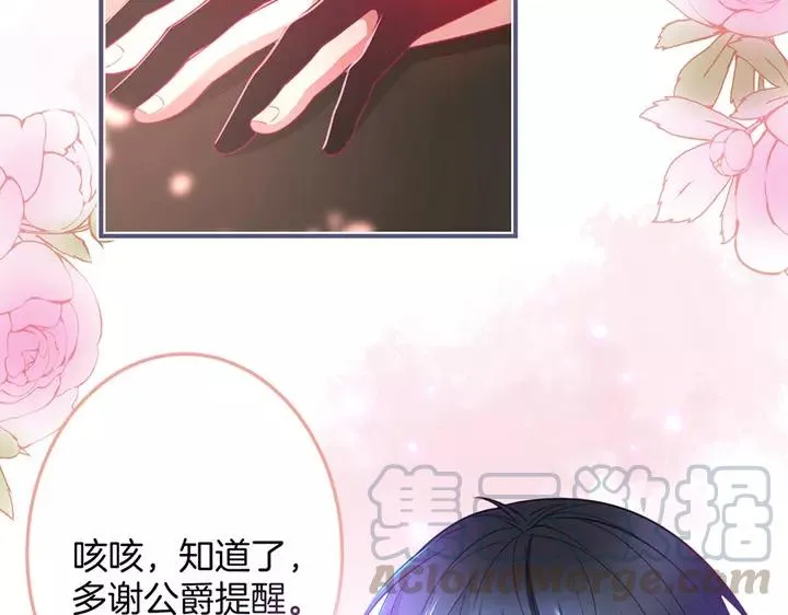 第68话 君臣悱恻 第69页