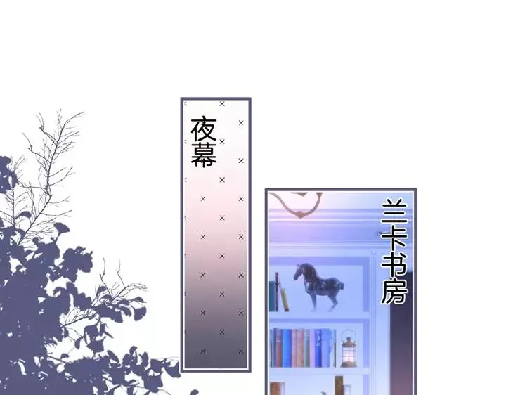 第68话 君臣悱恻 第72页