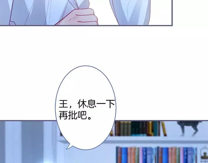 第68话 君臣悱恻 第75页