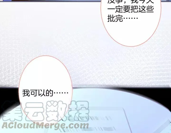 第68话 君臣悱恻 第77页
