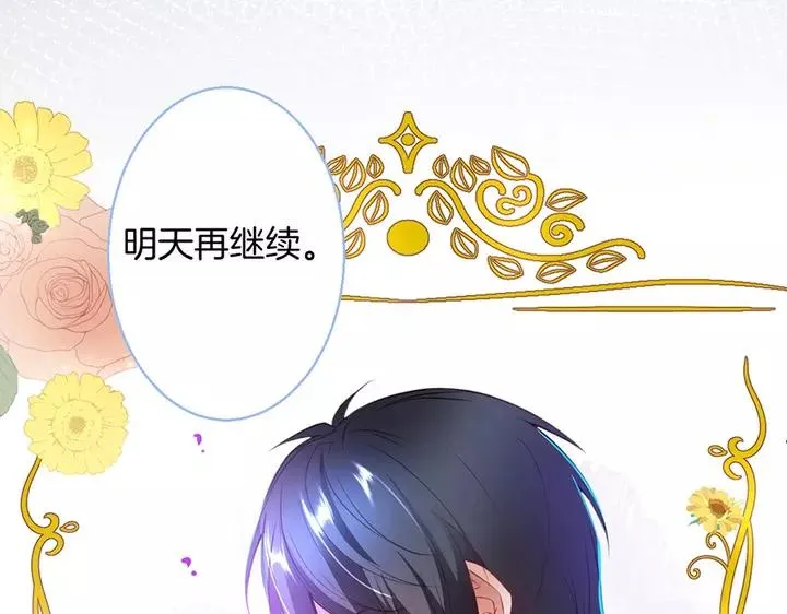第68话 君臣悱恻 第82页