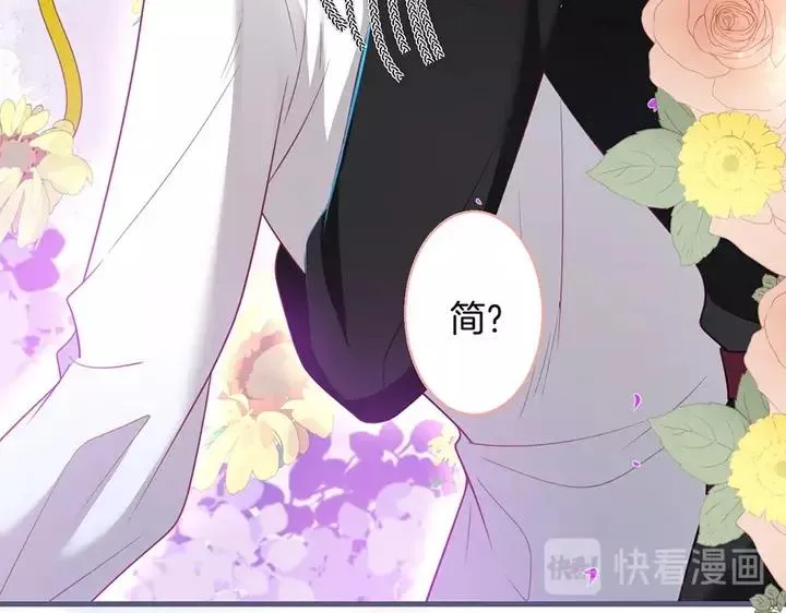 第68话 君臣悱恻 第84页