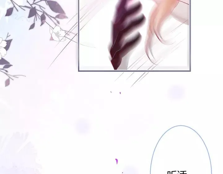 第68话 君臣悱恻 第88页