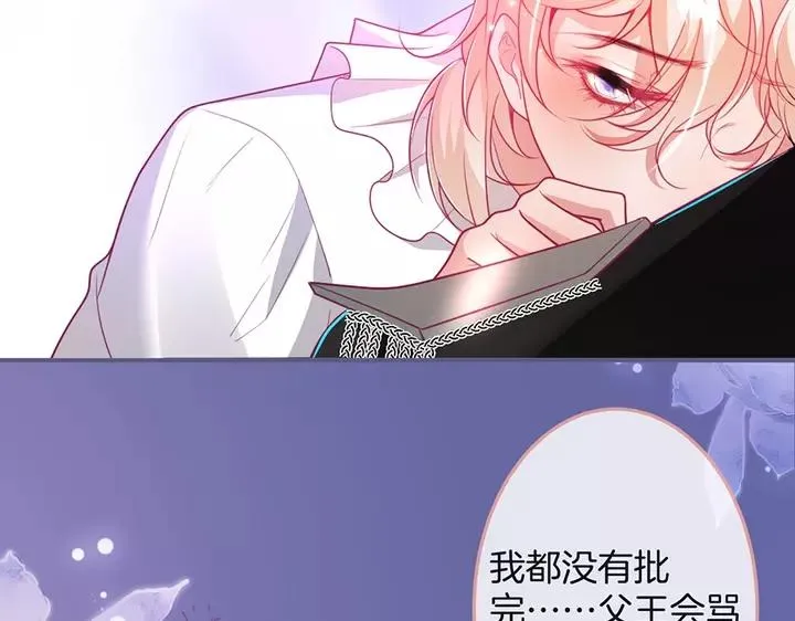 第68话 君臣悱恻 第92页