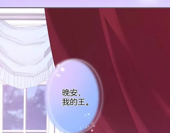 第68话 君臣悱恻 第98页