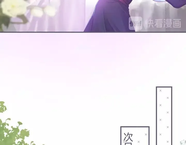 第68话 君臣悱恻 第100页