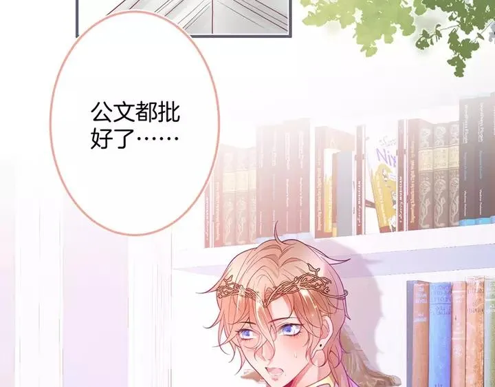 第68话 君臣悱恻 第102页