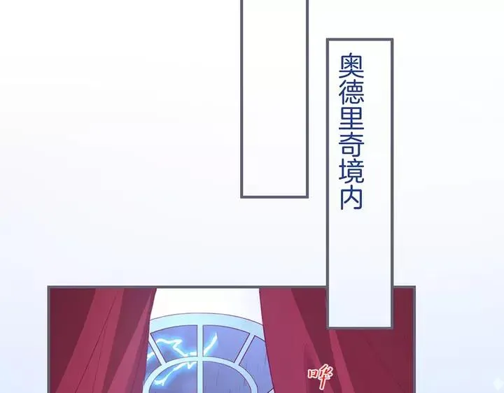 第68话 君臣悱恻 第106页