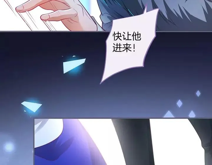 第68话 君臣悱恻 第110页