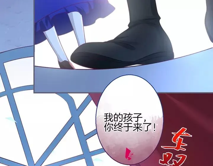 第68话 君臣悱恻 第111页