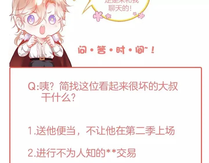 第68话 君臣悱恻 第118页