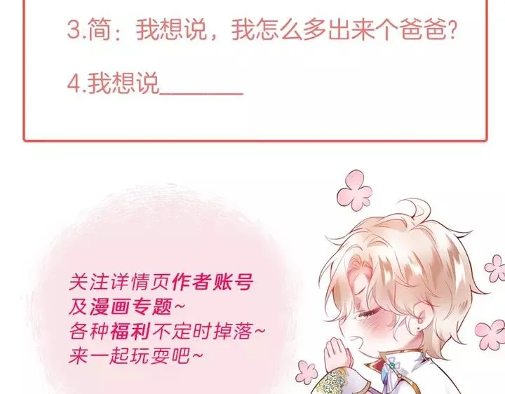第68话 君臣悱恻 第119页