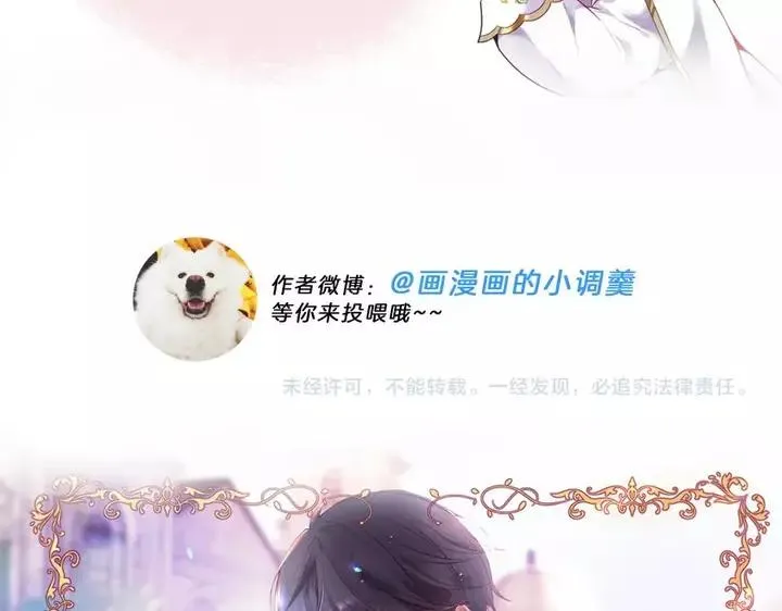 第68话 君臣悱恻 第120页