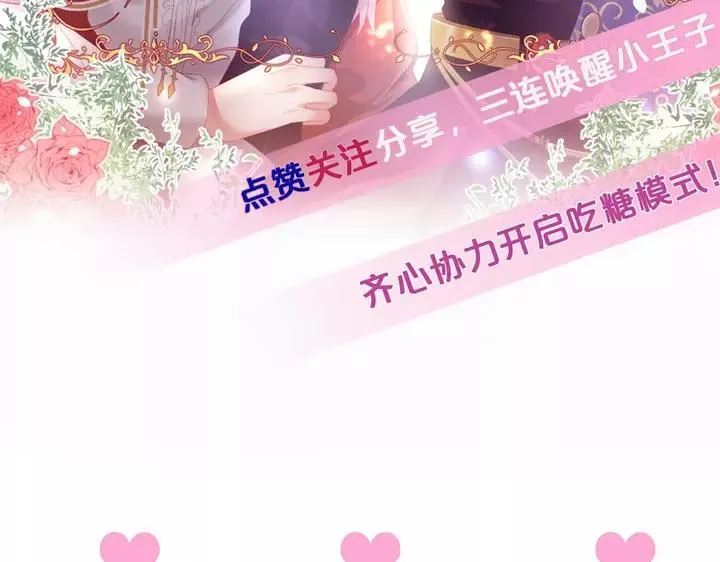 第68话 君臣悱恻 第122页