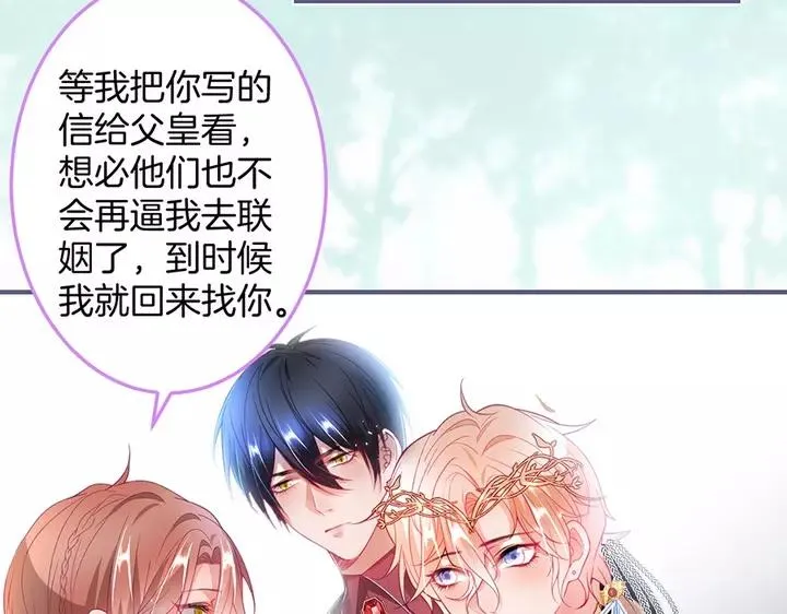 第一季完结篇 镜花水月 第3页
