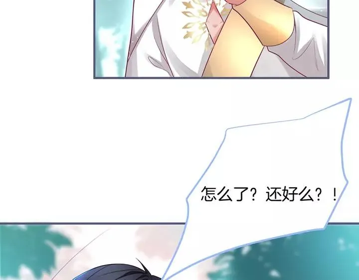 第一季完结篇 镜花水月 第15页