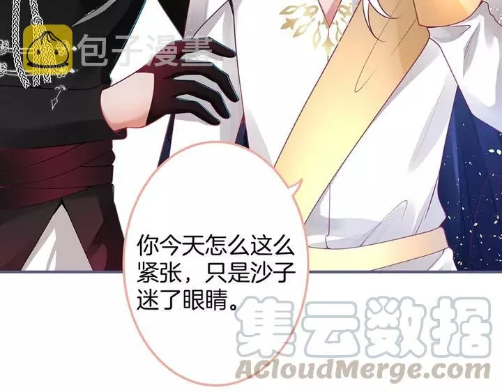 第一季完结篇 镜花水月 第17页