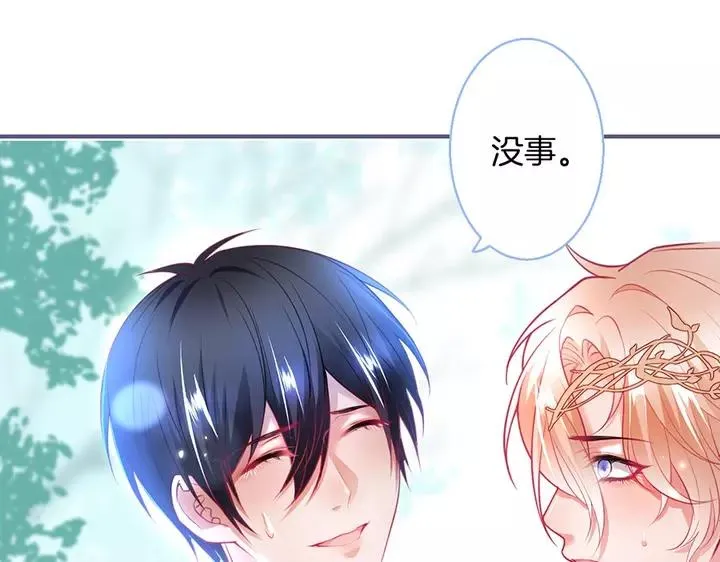 第一季完结篇 镜花水月 第18页