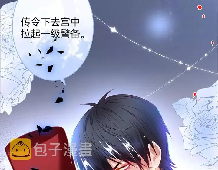第一季完结篇 镜花水月 第23页