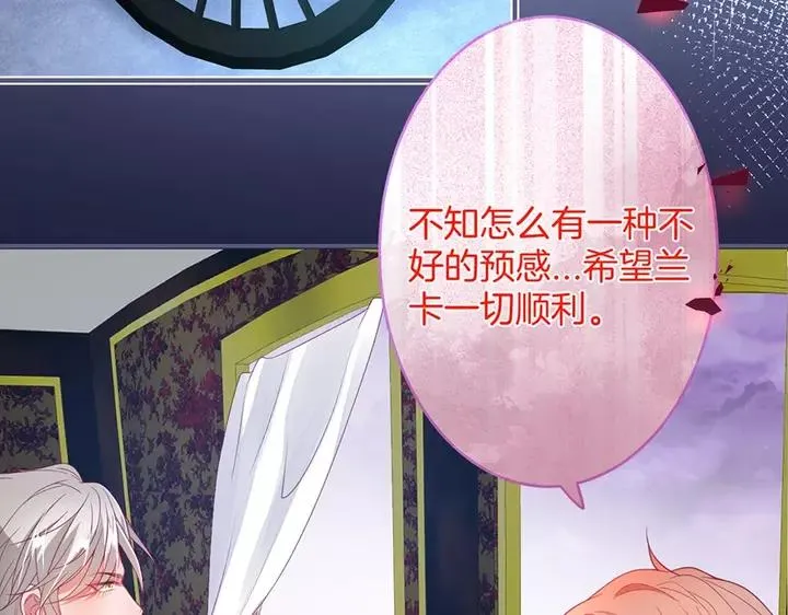第一季完结篇 镜花水月 第27页