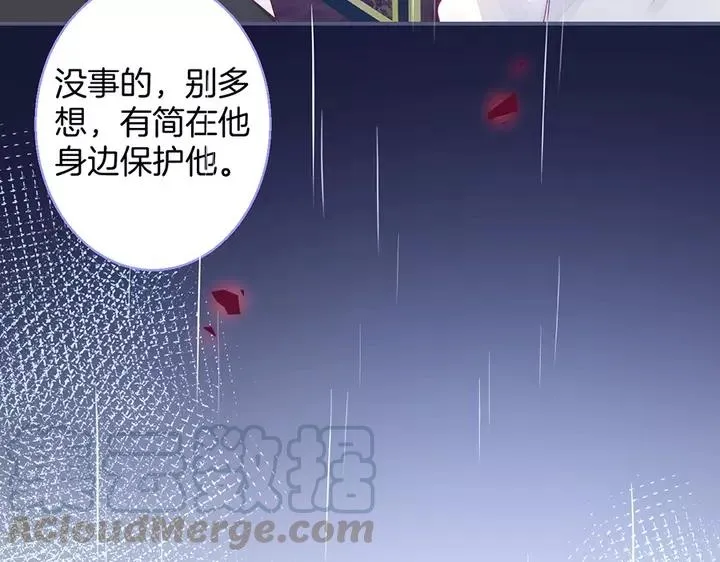 第一季完结篇 镜花水月 第29页