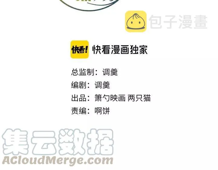第一季完结篇 镜花水月 第33页