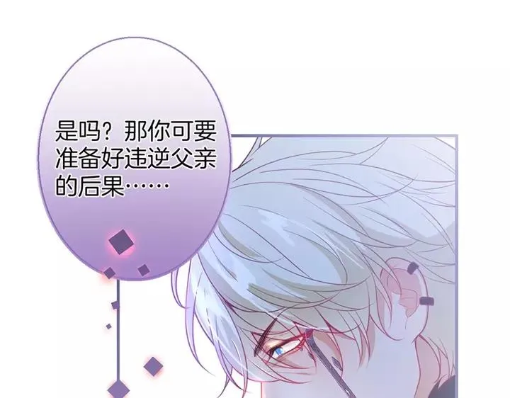 第一季完结篇 镜花水月 第43页