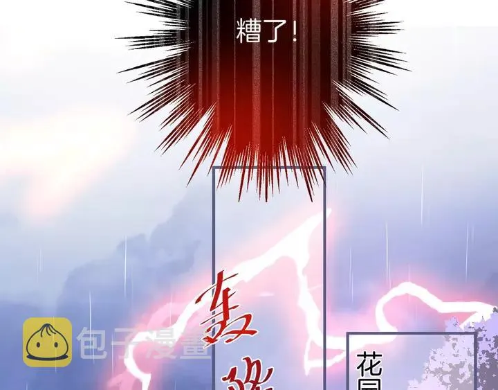 第一季完结篇 镜花水月 第68页