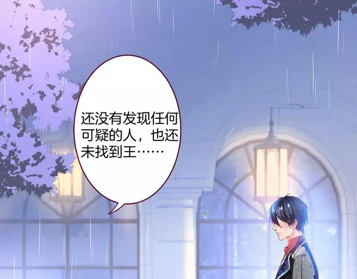 第一季完结篇 镜花水月 第70页