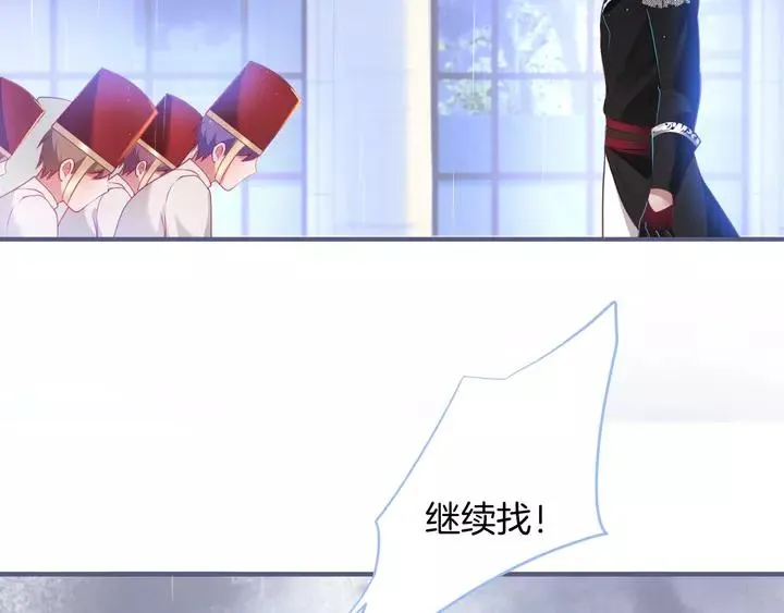 第一季完结篇 镜花水月 第71页