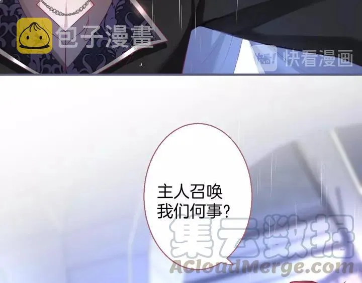 第一季完结篇 镜花水月 第73页