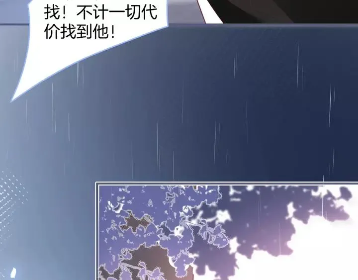 第一季完结篇 镜花水月 第76页