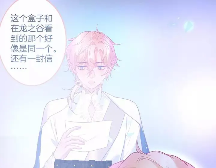 第一季完结篇 镜花水月 第100页