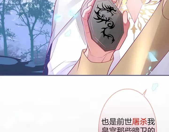 第一季完结篇 镜花水月 第102页