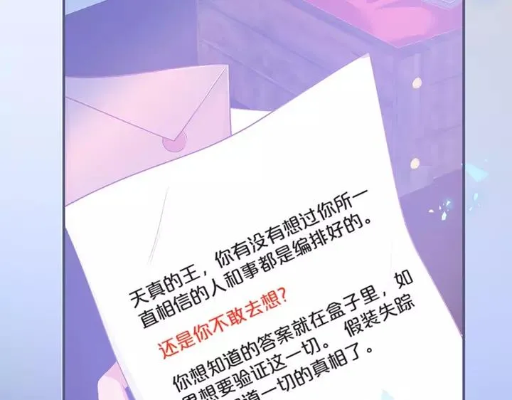 第一季完结篇 镜花水月 第104页