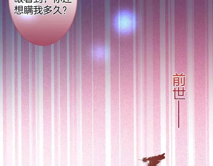 第一季完结篇 镜花水月 第107页