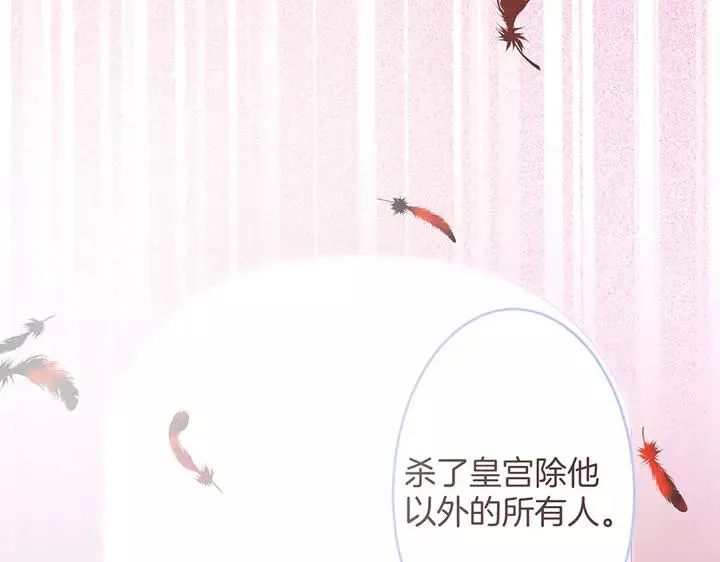 第一季完结篇 镜花水月 第108页