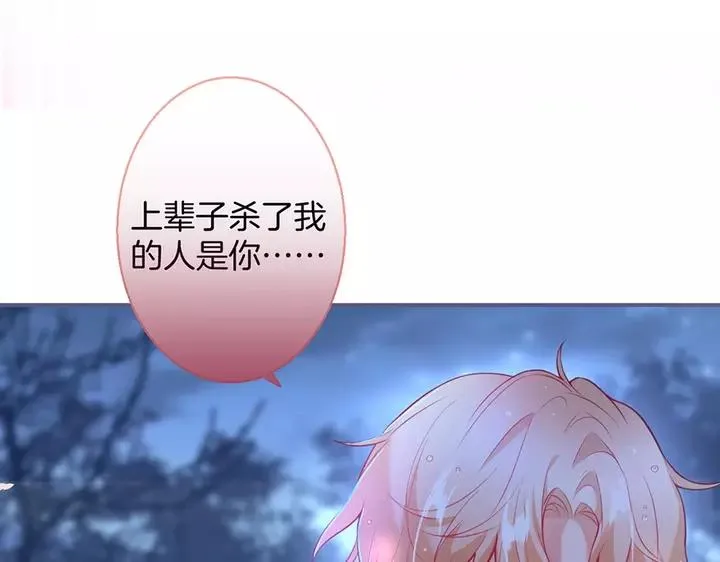 第一季完结篇 镜花水月 第114页