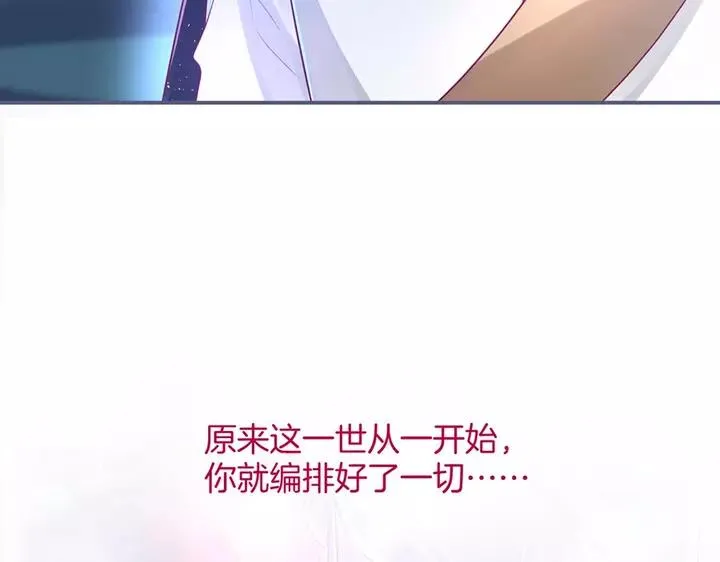 第一季完结篇 镜花水月 第116页
