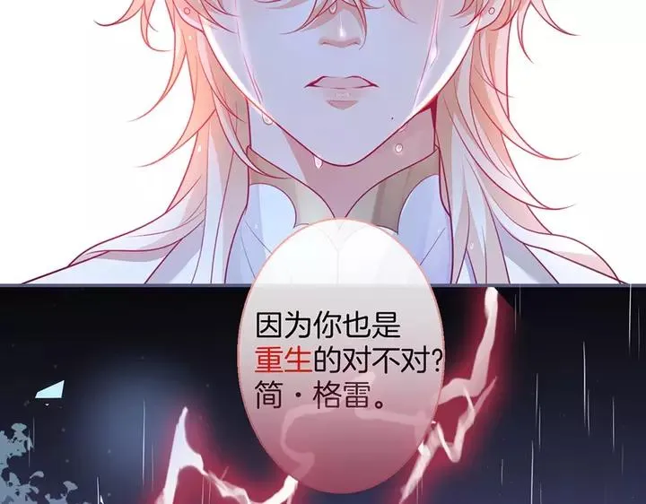 第一季完结篇 镜花水月 第119页