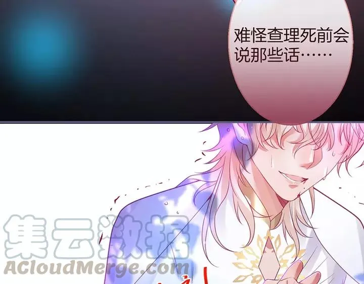 第一季完结篇 镜花水月 第129页